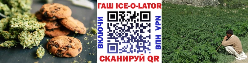 Печенье с ТГК конопля МЕГА сайт Могоча