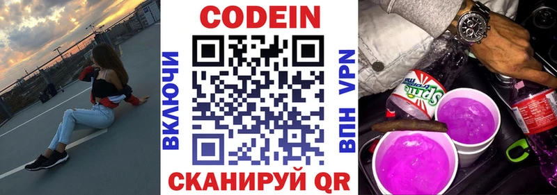 цена наркотик  Могоча  Кодеиновый сироп Lean напиток Lean (лин) 