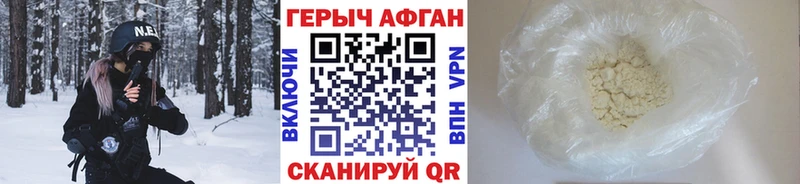 Героин афганец  Могоча 