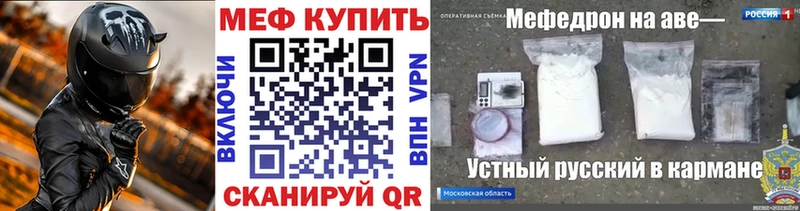 МЕФ мяу мяу  Могоча 