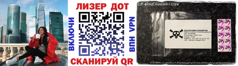 Марки N-bome 1,8мг  Могоча 